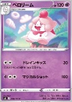 Slurpuff 