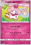 Slurpuff