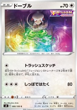 /products/pokemon/sme/smeargle/fusion-arts-smeargle-575635.jpg