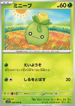 /products/pokemon/smo/smoliv/smoliv-692972.jpg