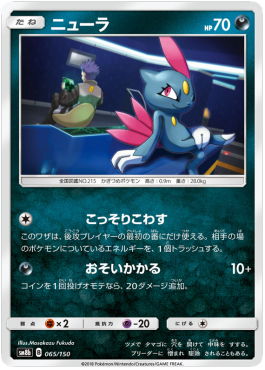 Sneasel 
