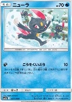 Sneasel [Agility]