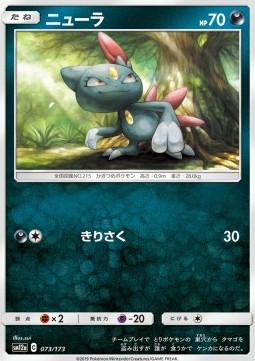 /products/pokemon/sne/sneasel/tag-team-gx-tag-all-stars-sneasel-543971.jpg