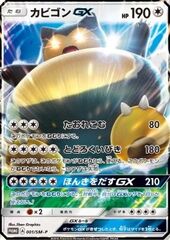 Snorlax GX 