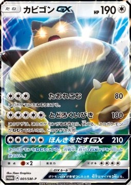 Snorlax GX 