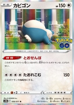 /products/pokemon/sno/snorlax/pokemon-go-enhanced-expansion-pack-snorlax-664610.jpg