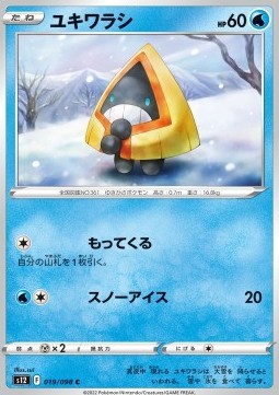 /products/pokemon/sno/snorunt/paradigm-trigger-snorunt-680158.jpg