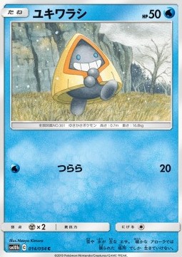 /products/pokemon/sno/snorunt/sky-legend-snorunt-557205.jpg