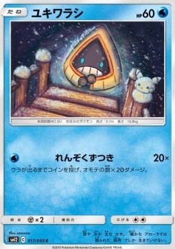 /products/pokemon/sno/snorunt/snorunt-554792.jpg