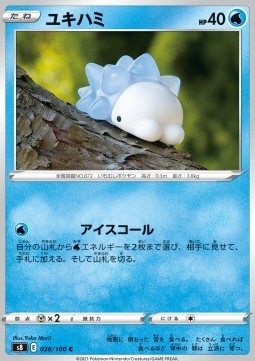 /products/pokemon/snom/snom/fusion-arts--575583.jpg