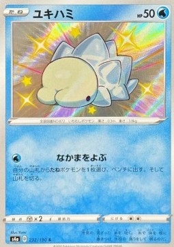 /products/pokemon/snom/snom/shiny-star-v--522060.jpg