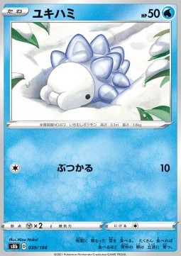 /products/pokemon/snom/snom/vmax-climax--586555.jpg