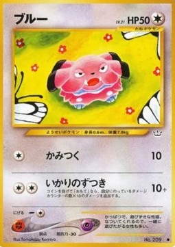 /products/pokemon/snu/snubbull/awakening-legends-snubbull-606722.jpg
