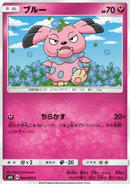 /products/pokemon/snu/snubbull/super-burst-impact-snubbull-558703.jpg