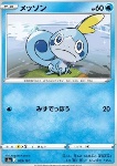 Sobble 