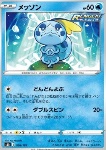 Sobble 
