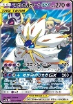 Solgaleo & Lunala GX (GX Alleati)