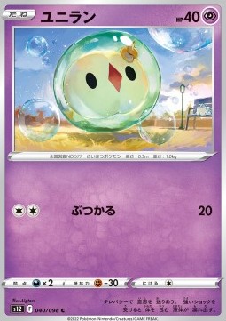 /products/pokemon/sol/solosis/paradigm-trigger-solosis-680179.jpg