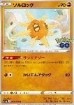 Solrock 