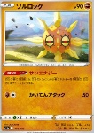 Solrock 