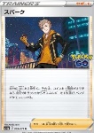 Spark