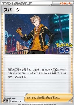 /products/pokemon/spark/spark/pokemon-go-enhanced-expansion-pack--664661.jpg