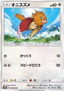 /products/pokemon/spe/spearow/spearow-558157.jpg