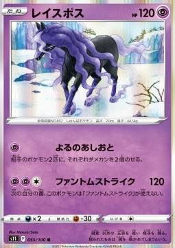 /products/pokemon/spe/spectrier/lost-abyss-spectrier-667930.jpg