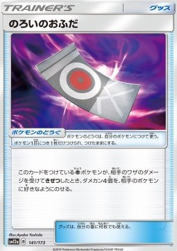/products/pokemon/spe/spell-tag/tag-team-gx-tag-all-stars-spell-tag-544341.jpg