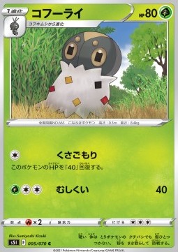 /products/pokemon/spe/spewpa/single-strike-master-spewpa-533247.jpg