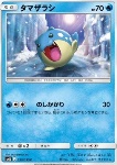 Spheal