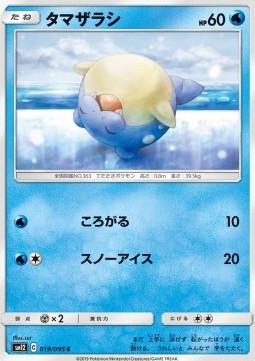/products/pokemon/sph/spheal/spheal-554799.jpg