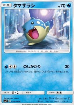 /products/pokemon/sph/spheal/spheal-554803.jpg