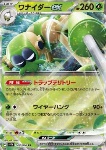 Spidops ex 