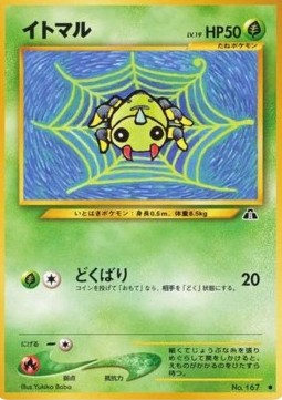 /products/pokemon/spi/spinarak/crossing-the-ruins-spinarak-606544.jpg