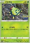 Spinarak 