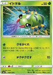 Spinarak 