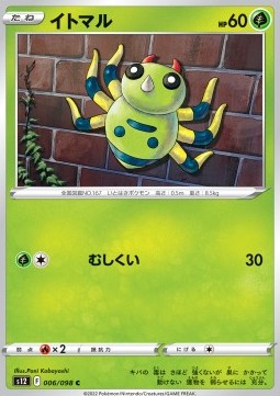 /products/pokemon/spi/spinarak/paradigm-trigger-spinarak-680145.jpg