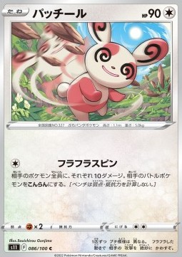 /products/pokemon/spi/spinda/lost-abyss-spinda-667961.jpg