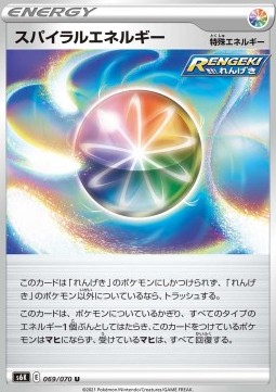 /products/pokemon/spi/spiral-energy/jet-black-spirit-spiral-energy-560857.jpg
