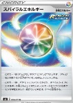 Energia Spirale