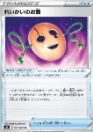 Maschera degli Spiriti