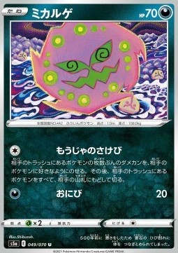 /products/pokemon/spi/spiritomb/matchless-fighters-spiritomb-549601.jpg