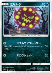 Spiritomb 