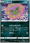 Spiritomb 