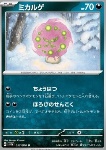 Spiritomb 