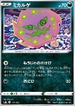 Spiritomb 