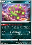 Spiritomb 