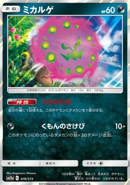 /products/pokemon/spi/spiritomb/tag-team-gx-tag-all-stars-spiritomb-544006.jpg