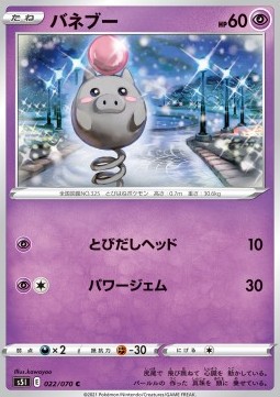 /products/pokemon/spo/spoink/single-strike-master-spoink-533332.jpg
